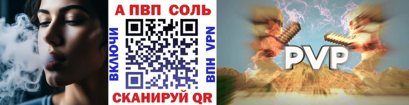 как найти закладки Миньяр Alpha-PVP Соль
