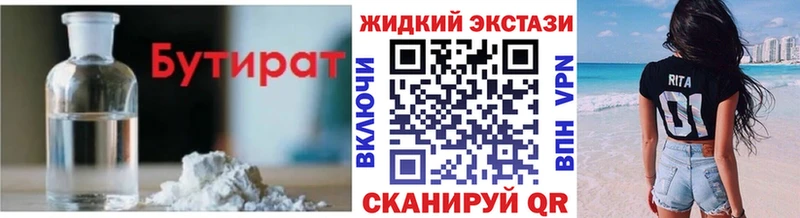Бутират бутандиол  Миньяр 