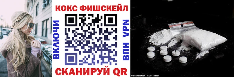 КОКАИН Fish Scale  кракен   Миньяр 