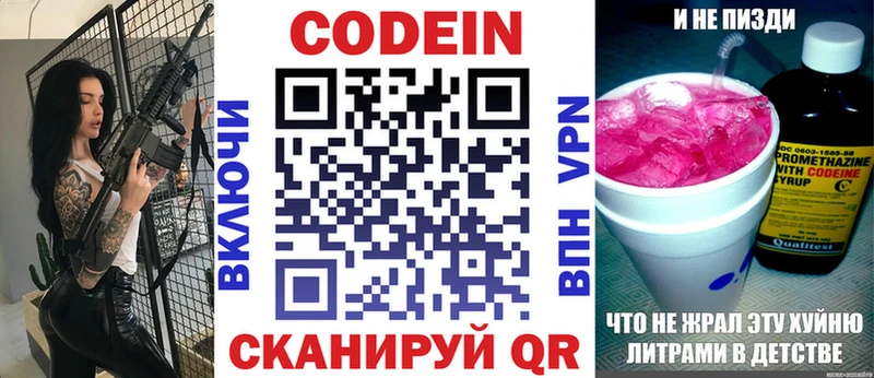 MEGA маркетплейс  Миньяр  Кодеиновый сироп Lean Purple Drank  купить наркотики сайты 