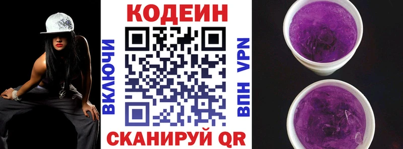 Codein Purple Drank Миньяр