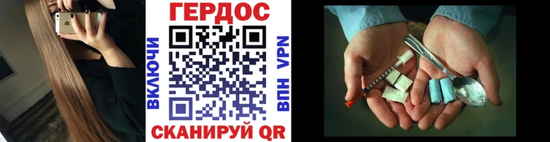 где найти Миньяр Героин Heroin