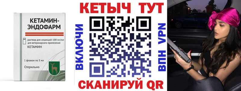 КЕТАМИН VHQ Миньяр