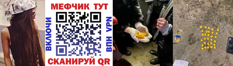 Мефедрон мука Миньяр